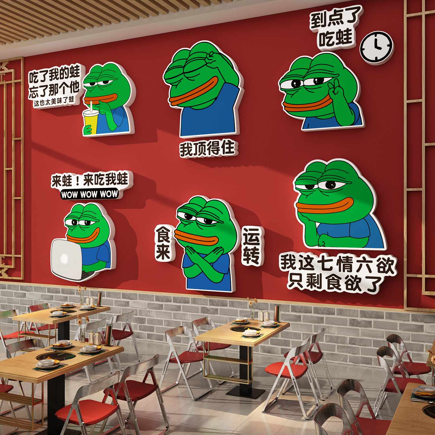 牛蛙店墙面装饰创意美蛙鱼头馆火锅广告贴纸海报餐饮壁画形象烧烤图片