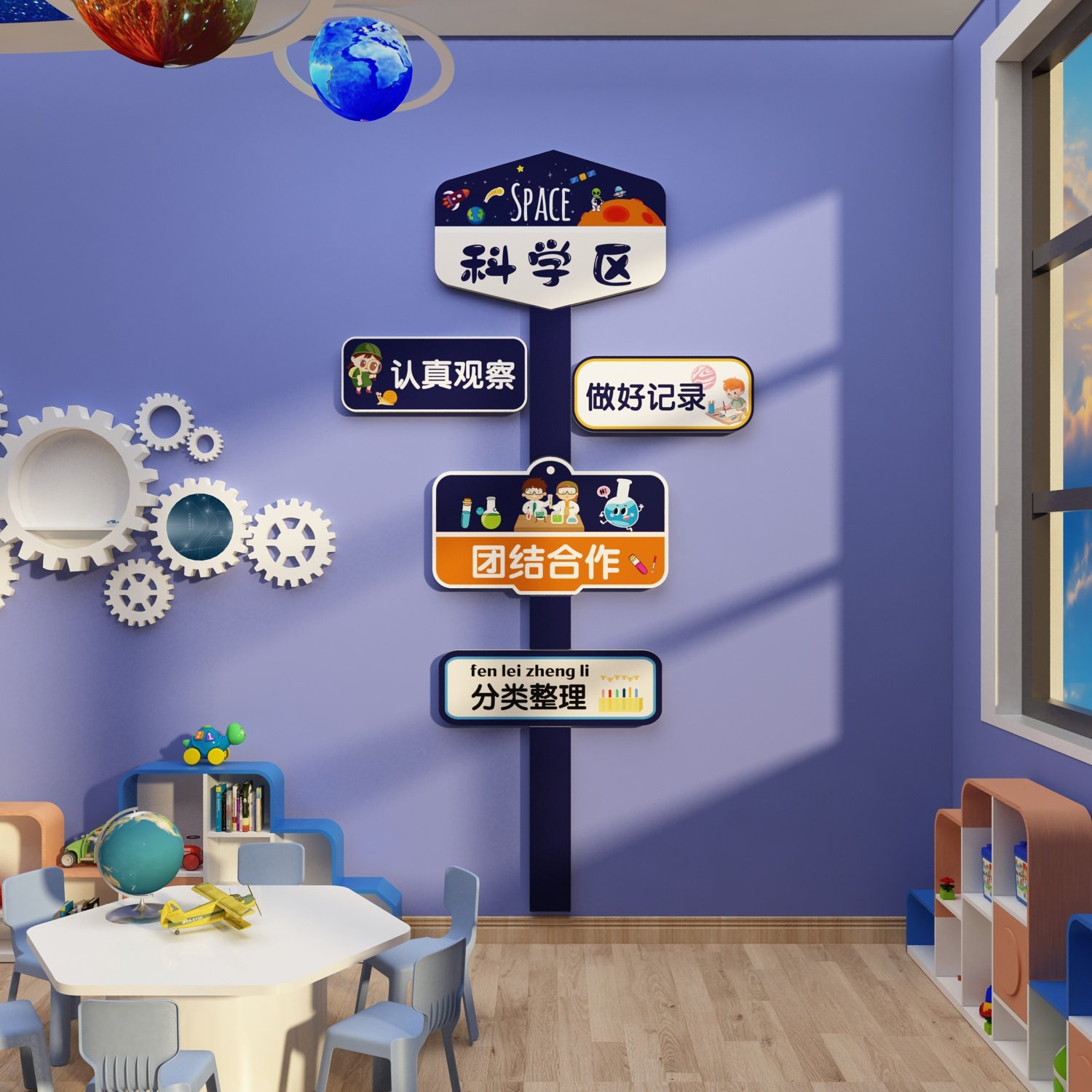 幼儿园环创主题墙成品科学实验室