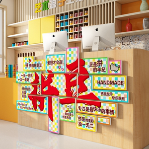 网红小手工坊diy拼豆店铺背景墙面装饰贴壁画吧前台氛围布置海报