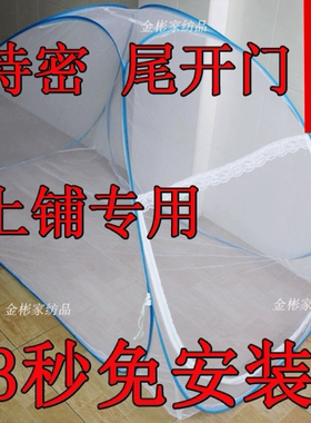 床尾开门蚊帐 带支架 侧开门0.9m床 上铺一米床头开门 90x190cm