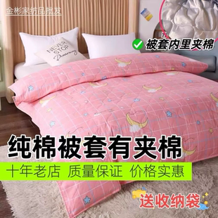 被套单件套被 100%全棉被罩 纯棉夹棉两用空调被200x230带拉链冬季