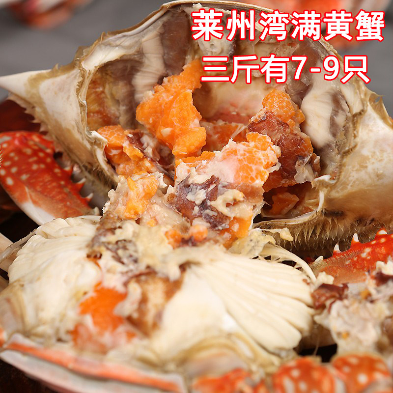 【保鲜不保活】莱州湾红膏梭子蟹新鲜满黄带膏母梭子蟹海蟹红膏蟹,水产肉类/新鲜蔬果/熟食,梭子蟹,淘宝优惠券,粉丝福利购,淘宝优惠卷