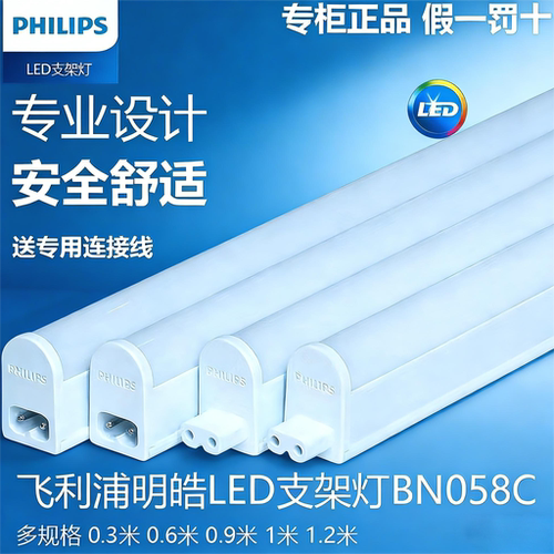 飞利浦led支架串接无影支架