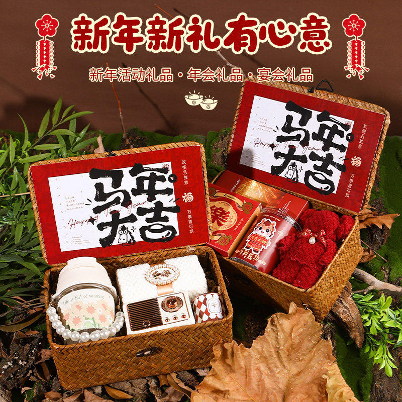 宋好礼公司年会活动礼品伴手礼盒