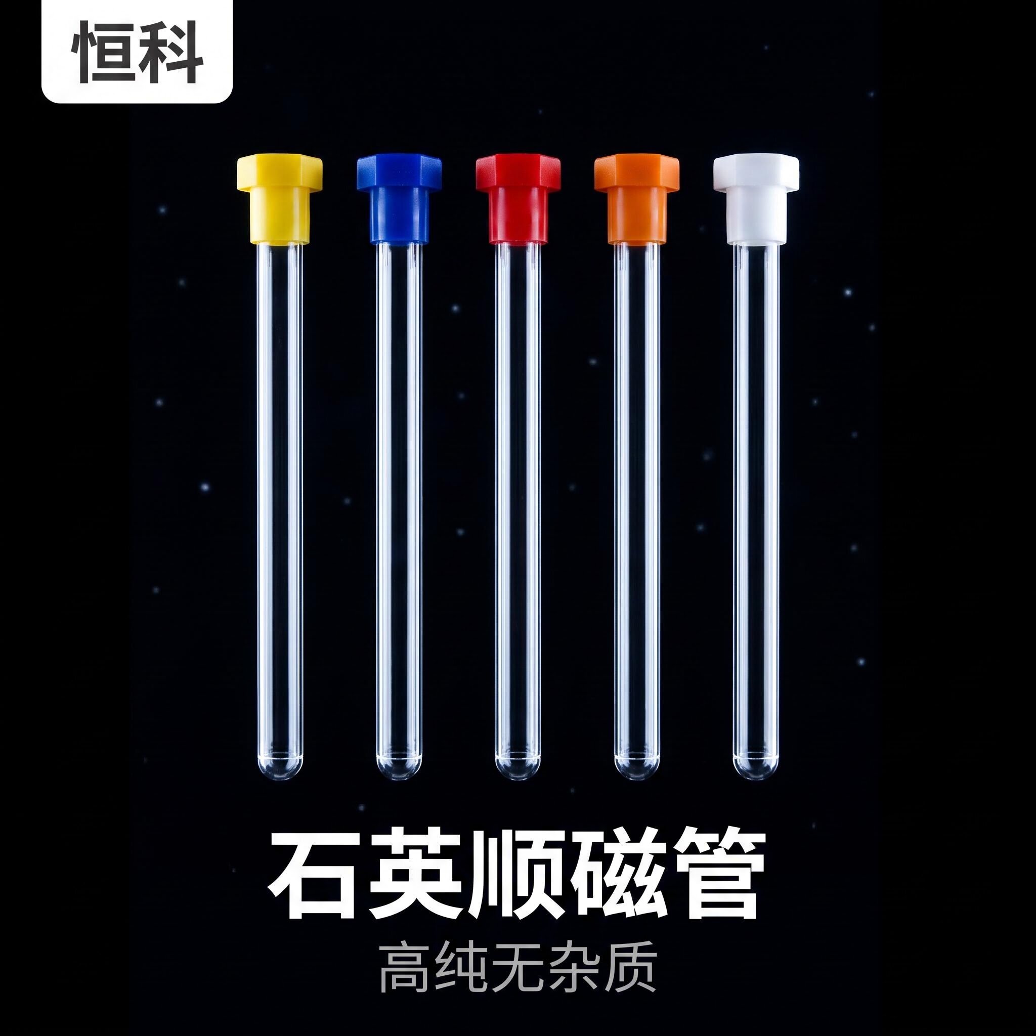 电子顺磁共振石英样品管