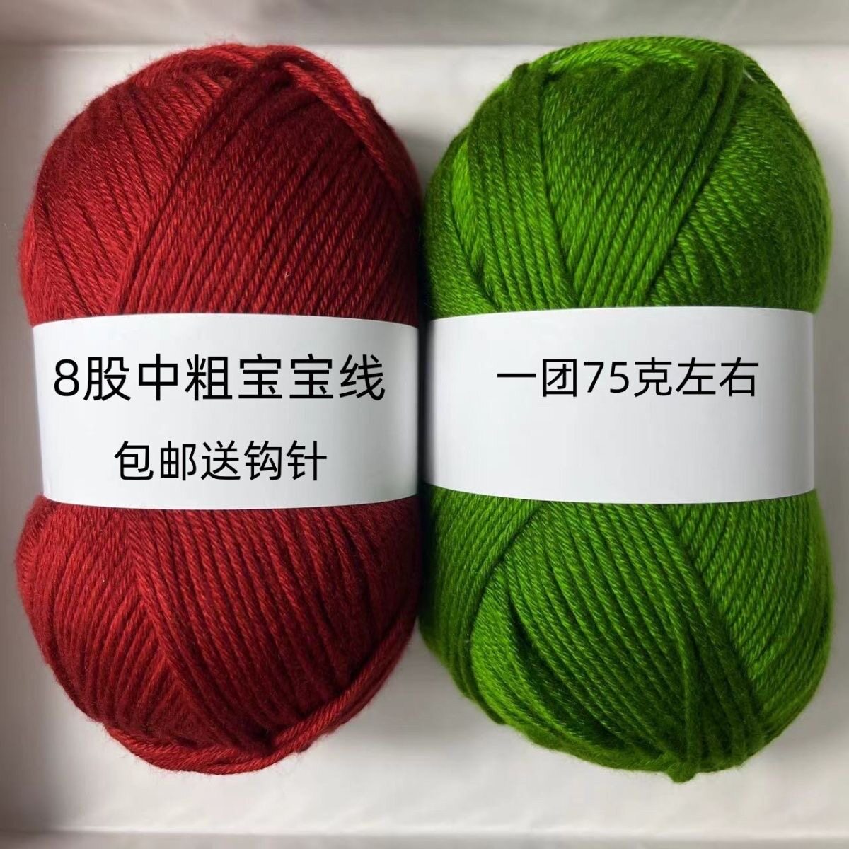 8股中粗宝宝线蛋白手工编织diy鞋线毛线鞋线织棉鞋拖鞋坐垫批发