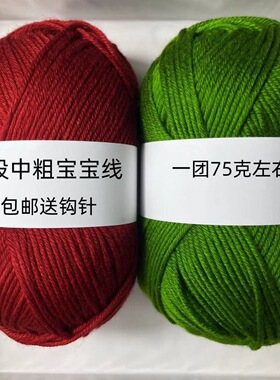 8股中粗宝宝线蛋白手工编织diy鞋线毛线鞋线织棉鞋拖鞋坐垫批发