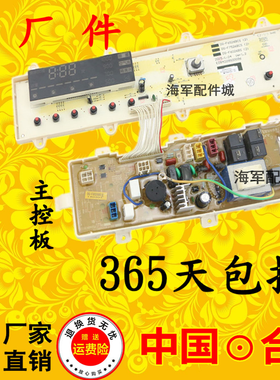 SY洗衣机电脑板DG-F7026BWN F6506BWN XQG70-F11310BSZ/BSIZ