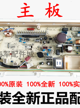 SY洗衣机DB85599BES DB85699BES DB90599BES电脑板变频主板