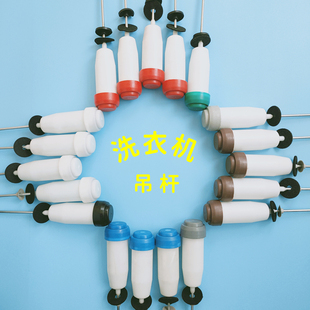 SY洗衣机吊杆减震器缓冲吊簧减震弹簧避震器拉杆R事达惠R浦