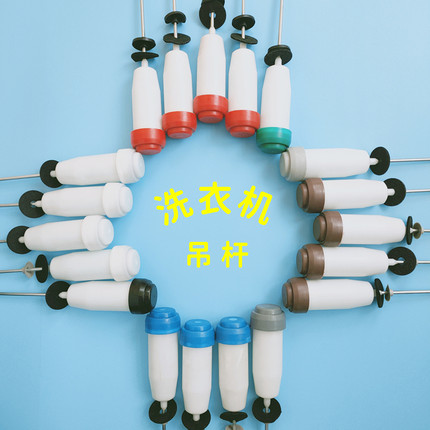 SY洗衣机吊杆减震器缓冲吊簧减震弹簧避震器拉杆R事达惠R浦