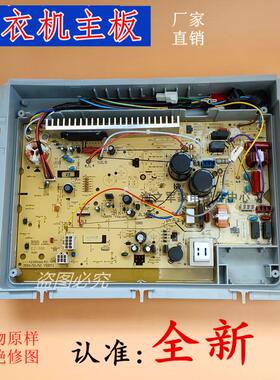 SY洗衣机电脑板XQB60-B830S B835S/DX/YS/YX/SN主板65-B935