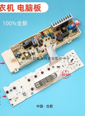 适用事达洗衣机主板RG-F7501S/F8031S WF610312S5S WF810022SOR