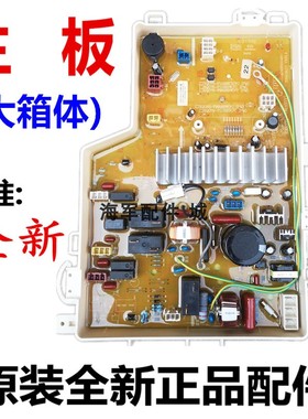 SY洗衣机电脑板主板XQG675-663S DG-65288BG DG-70288BG