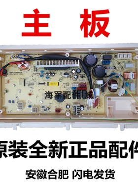 三Y洗衣机电脑板DB85399BDA DB75399BDA  DB80399BDE DB80377BDE