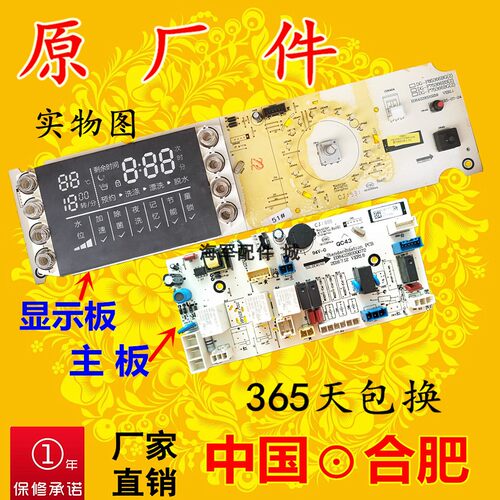 三Y洗衣机电脑板DG-F75366BG -F75366BS -F80366BG F85366BG主板