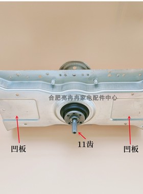 XQB100-622JPEL洗衣机离合器总成JD:11111390减速器轴承齿轮1390