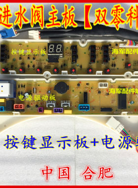 适用荣事达洗衣机电脑板XQBS55-883-DCT RB60-X373G RB60-373G(H)