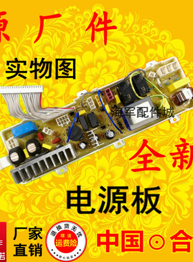事达RG-F7010S F7011S F8010S F8011S洗衣机新电脑板主板电源板