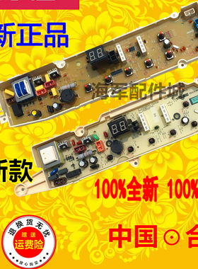 SY洗衣机XQB60-S650Z电脑板DB5556S DB65611S主板配件