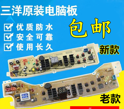 三YDB60599ES DB70599ES DB80599ES DB90599ES帝度洗衣机电脑板