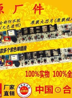 RB65-X1005G(S RB60-X1005G(S RB70-Q1005G(H)荣事达洗衣机电脑板