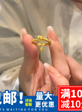 芸耀沙金神龙摆尾戒指女黄铜开口