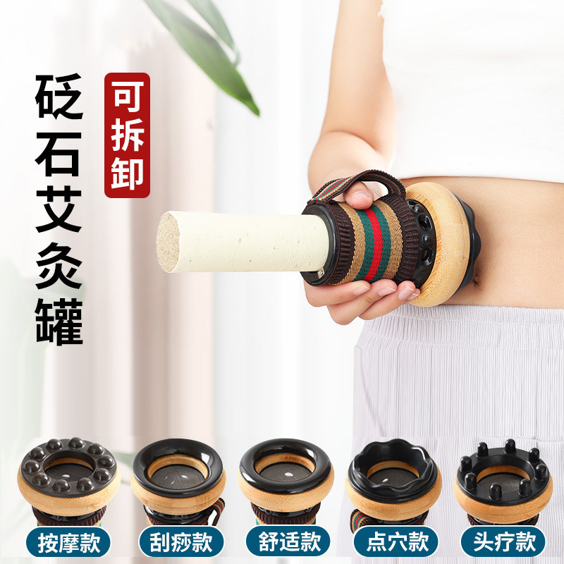 艾灸罐雷火灸砭石温灸悬灸祛湿暖