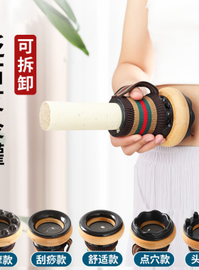艾灸罐雷火灸砭石温灸悬灸祛湿暖