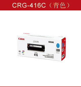 Canon/佳能 CRG-416 C 青色硒鼓 适用MF8010Cn MF8030Cn MF8040Cn