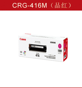 Canon/佳能 CRG-416 M 品红色硒鼓 适用MF8040Cn MF8050Cn MF8080