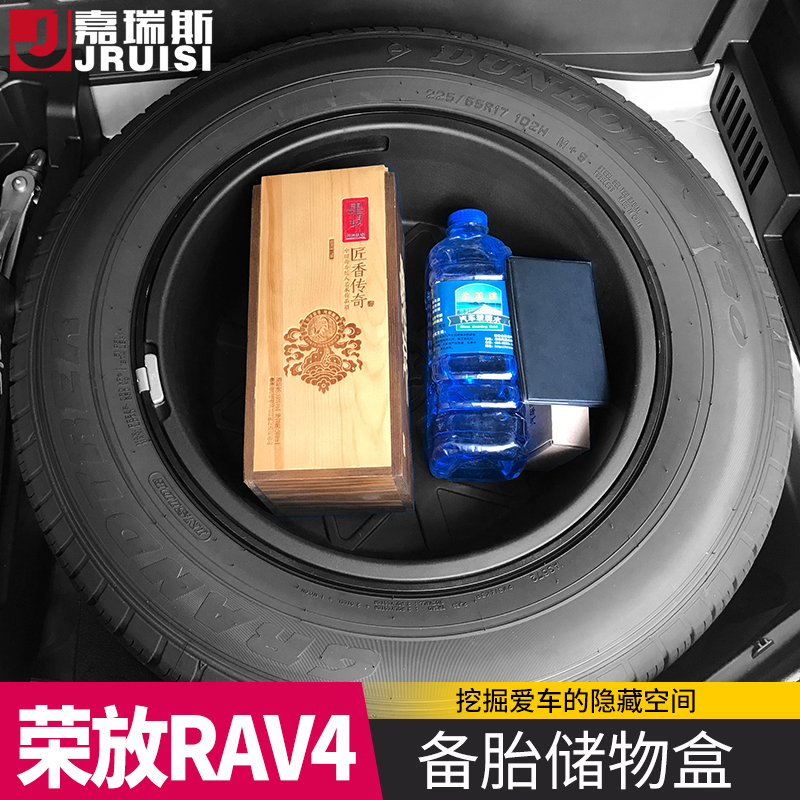 ·áÌïÈÙ·Årav4ºó±¸Ï䱸̥´¢ÎïºÐÖÃÎïºÐrav4¸Ä×°Åä¼þרÓÃÔÓÎïÊÕÄɺÐ
