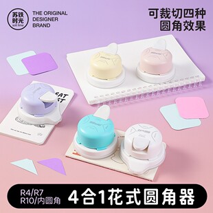 可得优花式圆角器直角切角器四边精准角度多功能圆小卡diy切割器