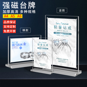 亚克力台卡A4桌牌可定制价格展示牌T型强磁双面桌面酒水牌菜单价目表餐牌立牌透明广告牌台签a5台牌摆台架a6