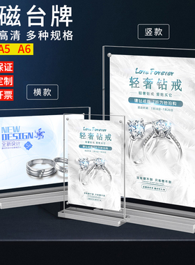 亚克力台卡A4桌牌可定制价格展示牌T型强磁双面桌面酒水牌菜单价目表餐牌立牌透明广告牌台签a5台牌摆台架a6