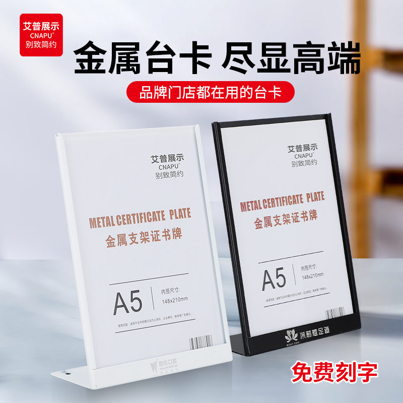 A4金属台卡L型展示牌不锈钢水牌A5亚克力立牌台牌点餐桌面广告牌磁吸桌牌吧台菜单奶茶店价格价目架免费刻字