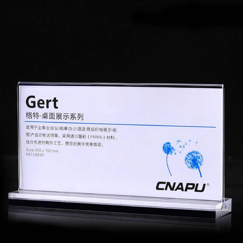 抽拉式会议牌 亚克力姓名牌 双面签到牌 水晶台卡台牌 200x100mm