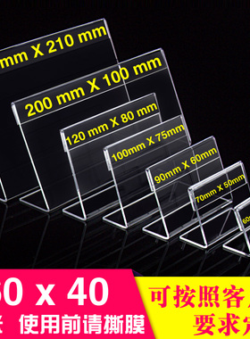 亚克力价格牌透明台牌L型标价牌展示牌定做桌面实木桌签双面桌牌展示架A4强磁台签水晶T型酒水牌a5餐牌a6台卡