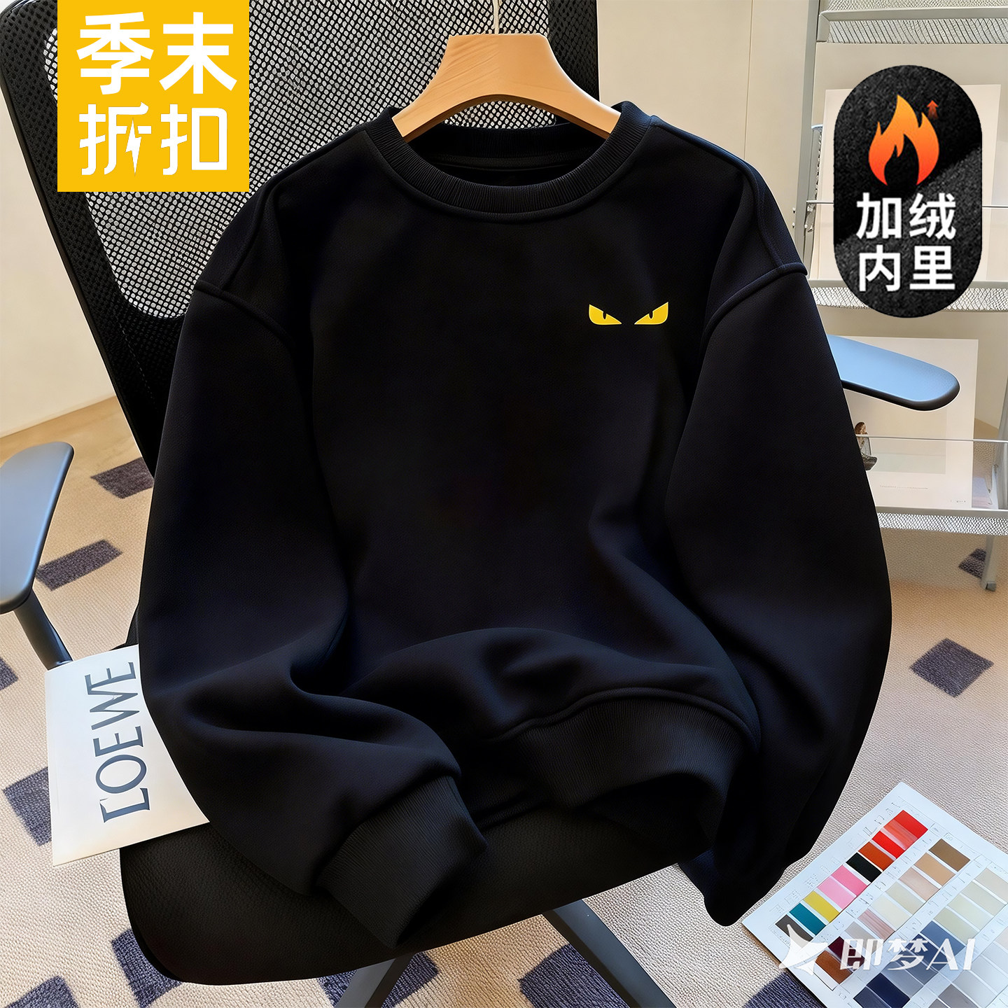 【奥特莱斯】加绒卫衣黑色圆领长袖上衣男款春秋重磅加绒休闲百搭,男装,秀禾服,淘宝优惠券,粉丝福利购,淘宝优惠卷