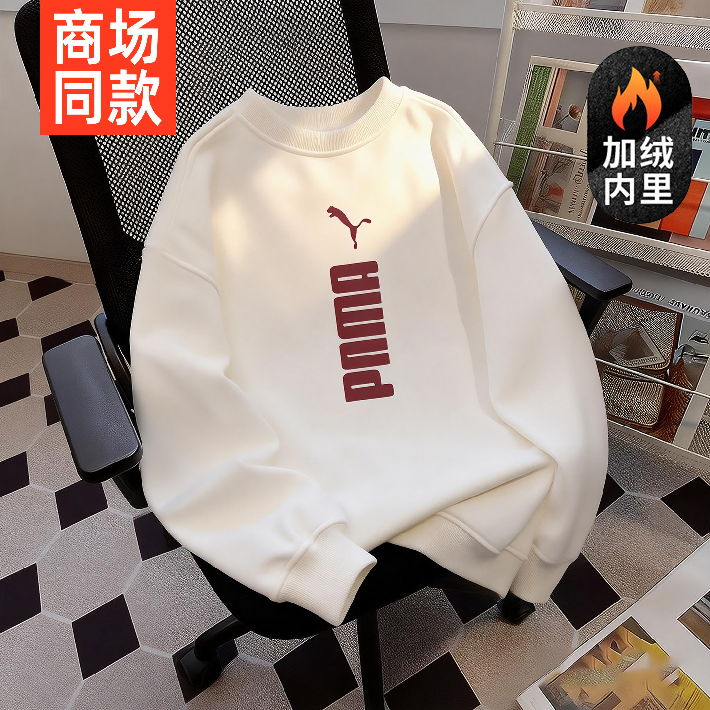 3折专区丨奥莱专场丨长袖加绒卫衣男女商场同款圆领保暖宽松休闲,男装,秀禾服,淘宝优惠券,粉丝福利购,淘宝优惠卷