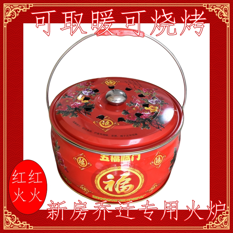 木炭烤火盆取暖炉碳烤火炉烧烤炉架搬家进火乔迁新居新房入宅过火