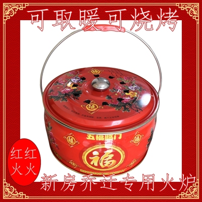 木炭烤火盆取暖炉碳烤火炉烧烤炉架搬家进火乔迁新居新房入宅过火