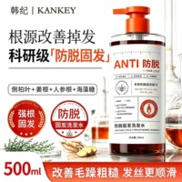 【拍1发2】韩纪防脱固发洗发水控油蓬松植萃养发护发正品DW