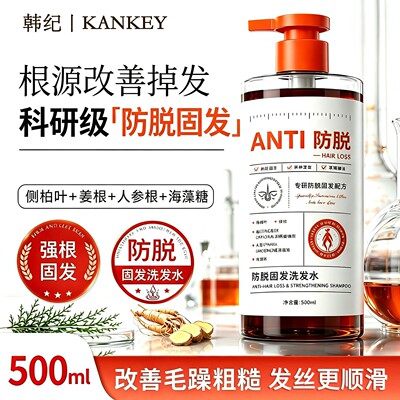 【拍1发2】韩纪防脱固发洗发水控油蓬松植萃养发护发正品DW