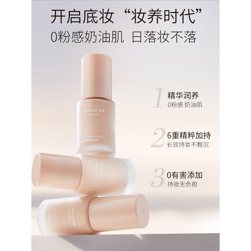 H依漾清透美肤粉底液持久保湿遮瑕不脱妆气垫bb霜女