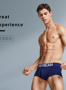 【7色】SEOBEAN希宾男内裤 时尚纯色平角裤 U凸有机新疆棉
