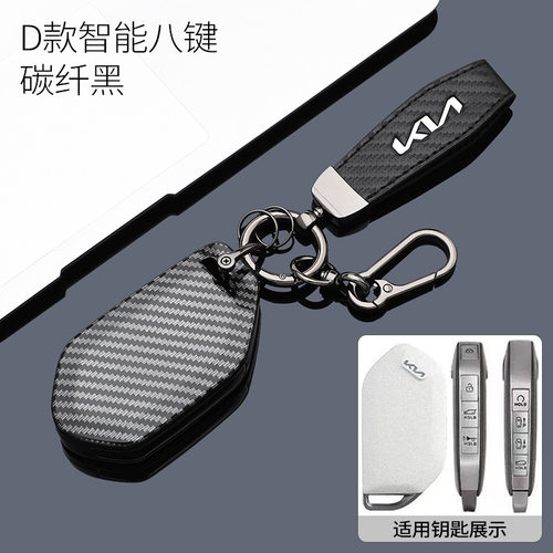 适用起亚EV5钥匙套2026/26款狮铂