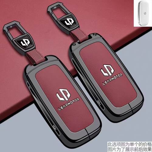 适用零跑D19钥匙套26/2026款d19