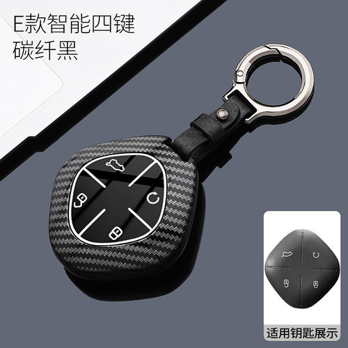 奇瑞捷途大圣钥匙套26款JETOUR大