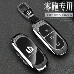 适用B01钥匙套Leapmotor/C01/B10/C10新能源汽车C11包C16扣壳